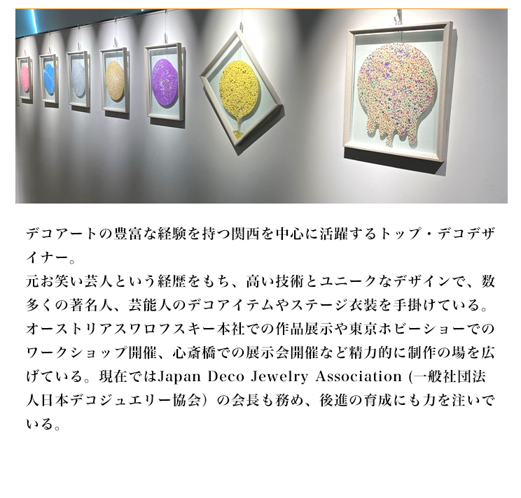 お祝いアート　名入れギフト