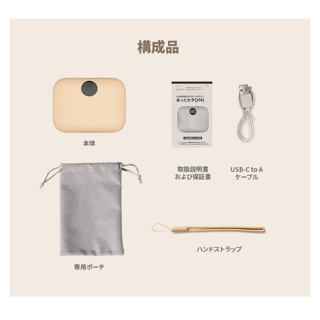 大容量バッテリー