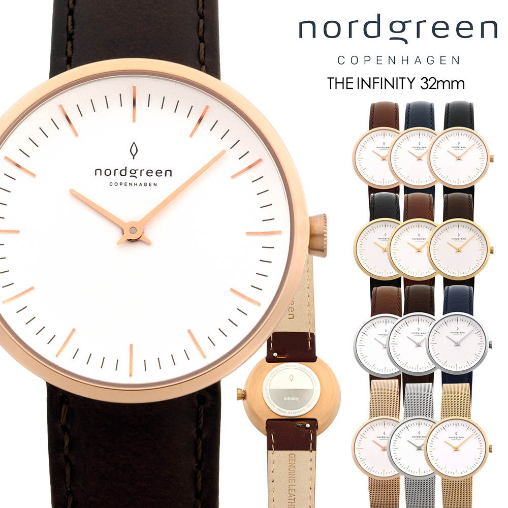 ノードグリーン nordgreen レディース 腕時計 インフィニティ Infinity 32mm ホワイト フェイス レザー メッシュベルト  北欧デザイン