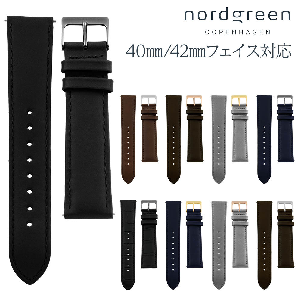 ノードグリーン nordgreen 腕時計用 交換 純正 レザーベルト