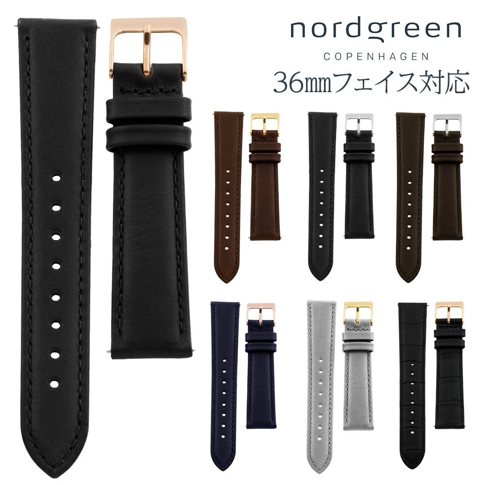 ノードグリーン nordgreen 腕時計用 交換 純正 レザーベルト 替え