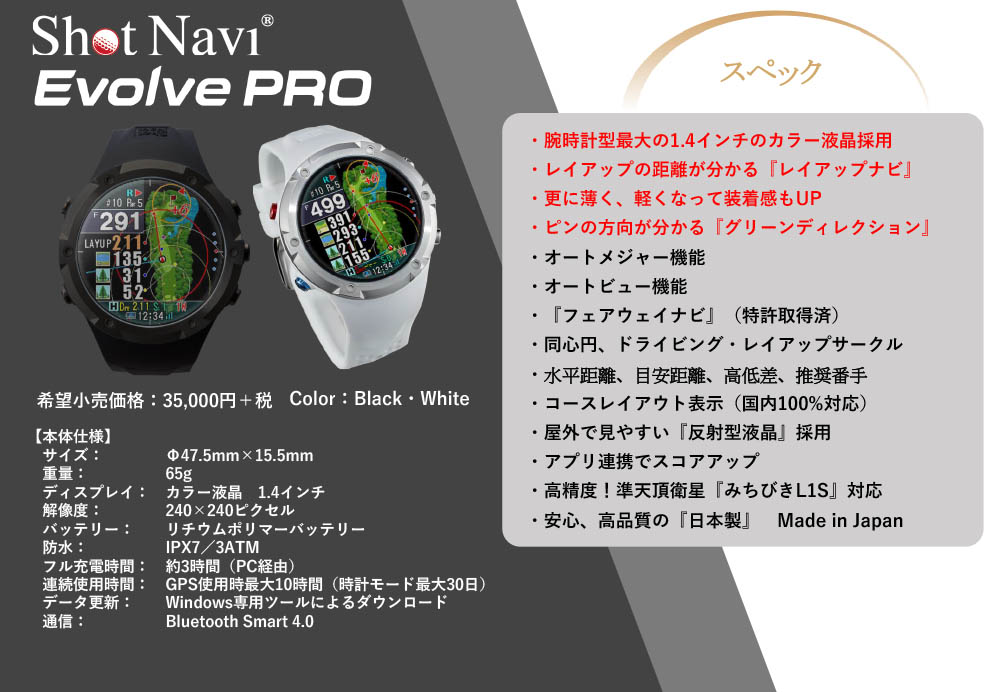Shot Navi - 新品未使用　ショットナビ エボルブ プロ　白 ShotNavi Shot Navi ショットナビ Evolve PRO エボルブプロ
