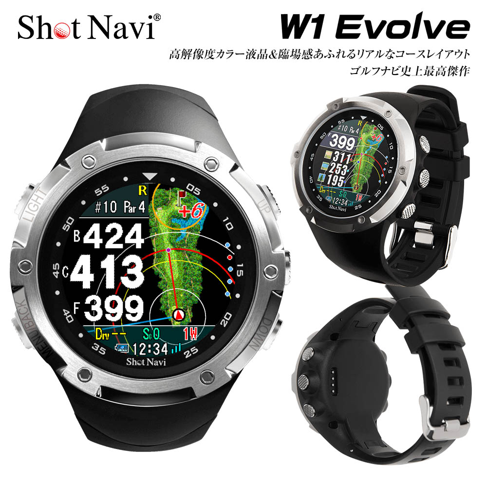 Shot Navi ショットナビ W1 Evolve W1エボルブ 腕時計タイプ GPSゴルフ