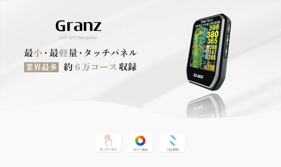 ShotNavi Shot Navi ショットナビ Granz グランツ ハンディ型