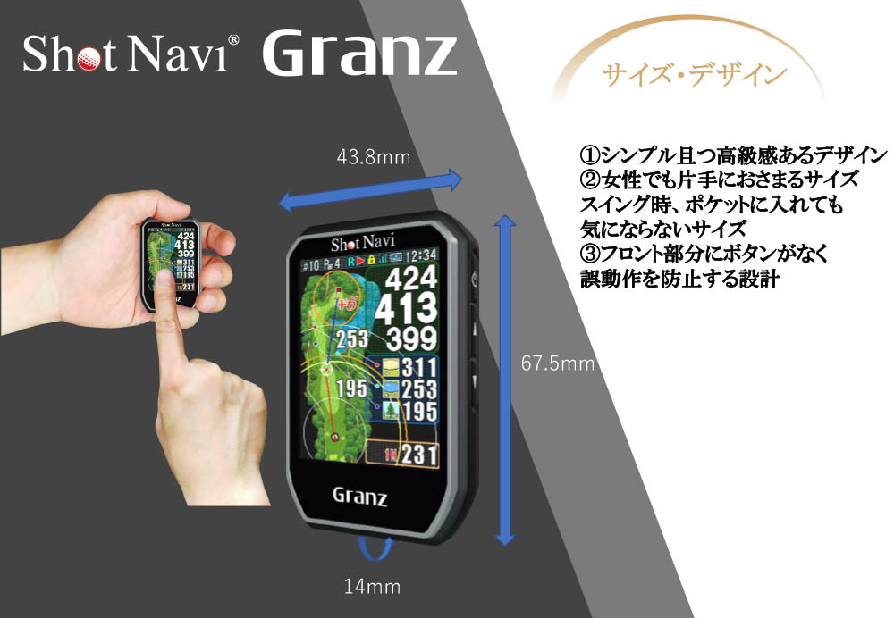 なり　13410円。ShotNavi Granz ゴルフGPSナビ ShotNavi Granz [グランツ] /ショットナビ ハンディ型 (ゴルフ