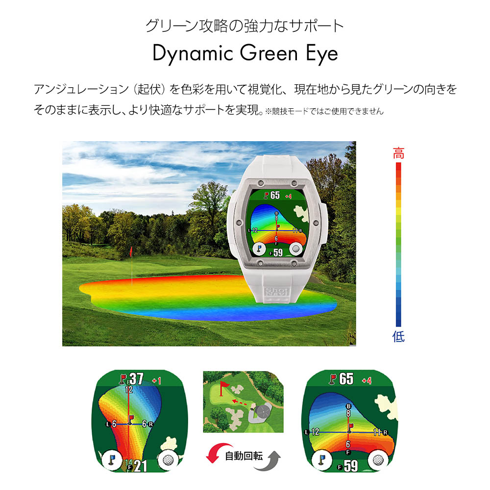 スマートウオッチゴルフナビゲーション