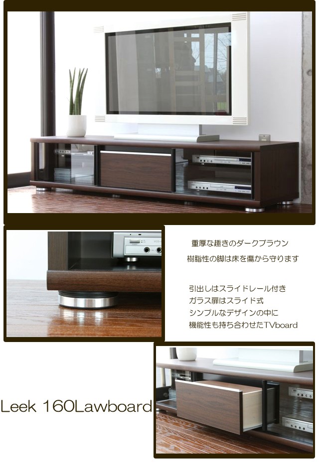 テレビ台 テレビボード ローボード コーナー 160cm幅 ダーク