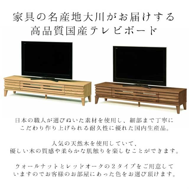 テレビ台 テレビボード TVボード ローボード 180cm幅 セゾン