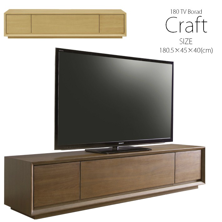 テレビ台 テレビボード ローボード 180cm幅 ウォールナット オーク