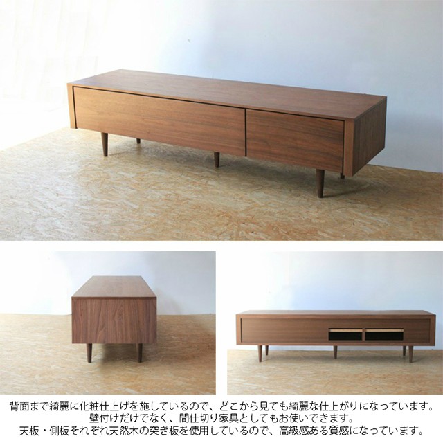 テレビ台 TV台 ローボード TVボード テレビボード 北欧 ウォルナット
