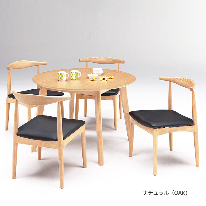 ダイニング丸テーブル椅子4脚セット　100cm ダイニングテーブルセット 4人用 北欧 5点セット 丸 テーブル 100cm幅