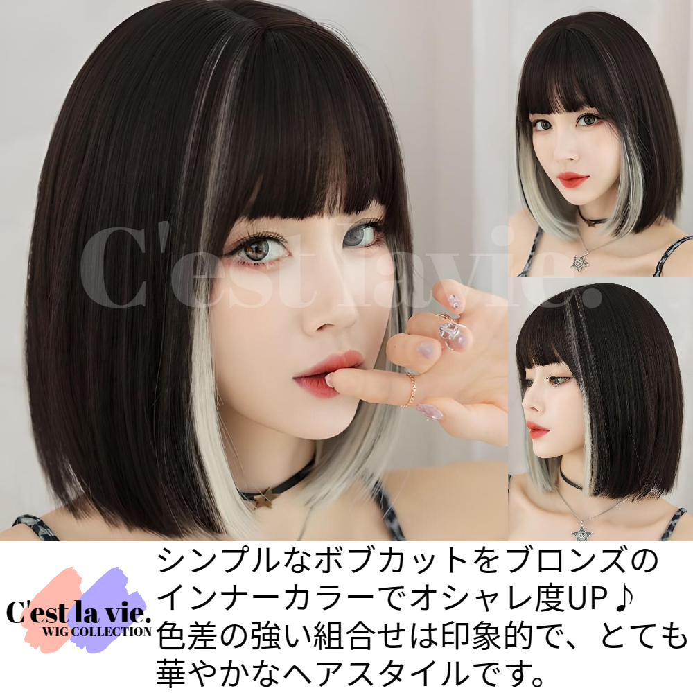 【未使用に近い・匿名配送】インナーカラーウェーブミディ　ウィッグ2個セット LINEASTORIA ウィッグ エクステ 「フルウィッグ・ミディアム
