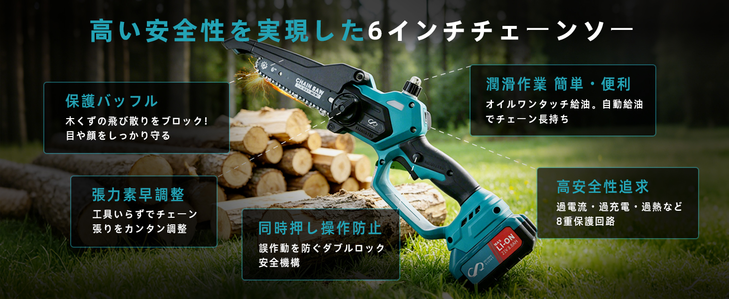 チェーンソー 高枝チェーンソー 延長ポール 1in2 電動 2点セット 最長
