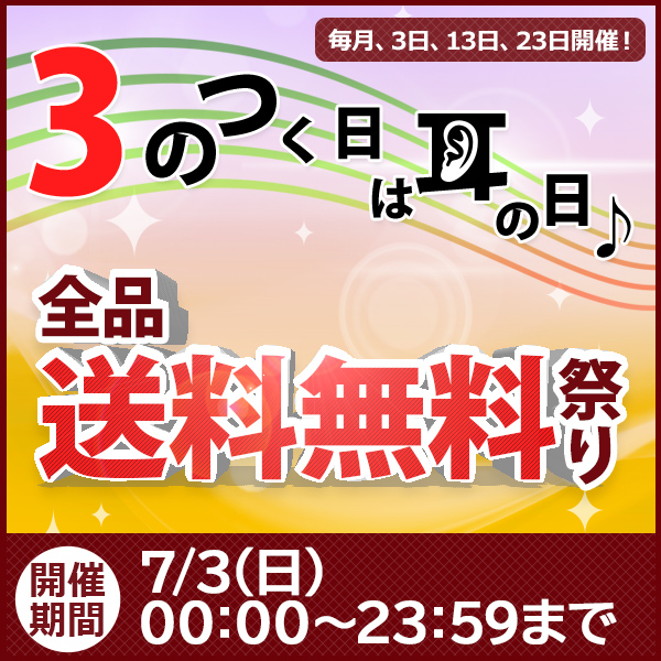 コロムビアファミリークラブの「【店内全品対象】送料無料キャンペーン」のクーポン