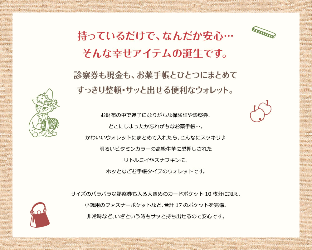MOOMIN ムーミン お薬手帳ウォレット リトルミイ スナフキン お