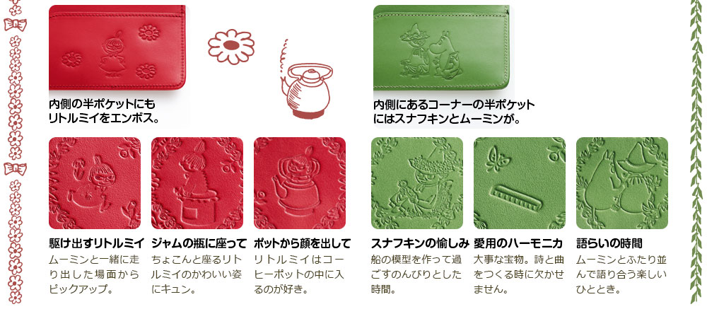 MOOMIN ムーミン お薬手帳ウォレット リトルミイ スナフキン お