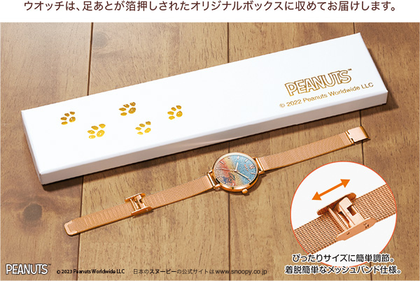 SNOOPY（スヌーピー） しあわせのサンセットビーチ ダイヤモンド入り