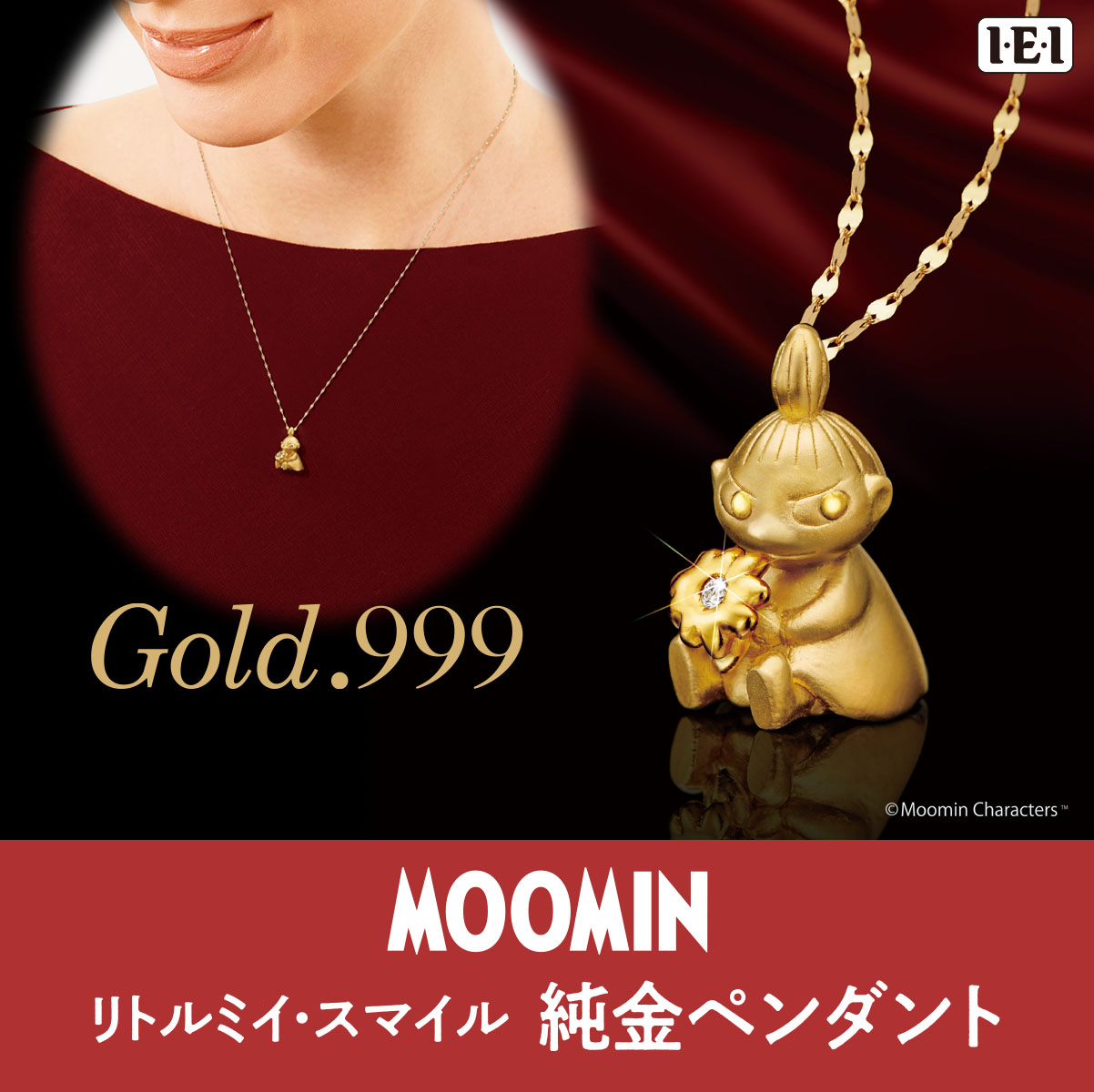 ムーミン　リトルミイ 純金ペンダント MOOMIN 24K　ダイヤモンド　24金　アクセサリー プレゼント ギフト IEI　インペリアルエンタープライズ｜cfn