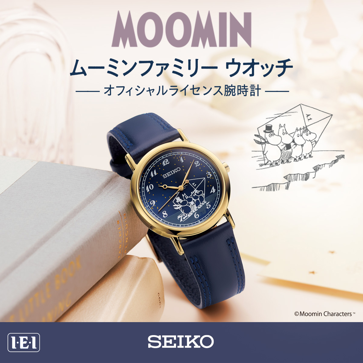 ムーミンファミリー ウオッチ オフィシャルライセンス腕時計 セイコー　SEIKO　腕時計　男女兼用｜cfn