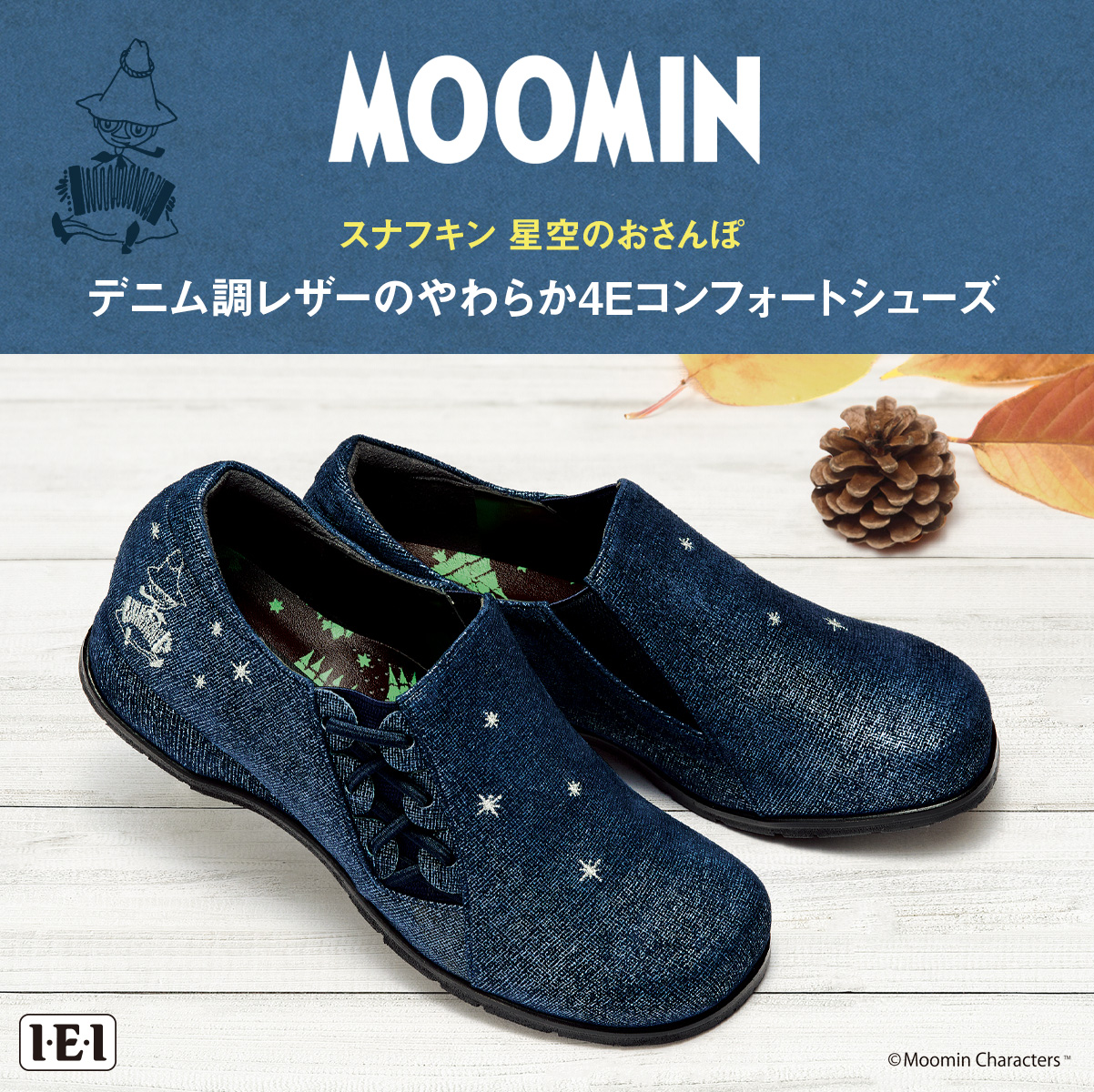MOOMIN ムーミン リットルミィ スナフキン スニーカー 2種 MOOMIN ムーミン 台湾限定 くつろぎムーミン スニーカー 2色