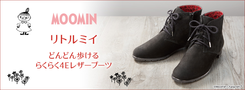 MOOMIN ムーミン リトルミイ どんどん歩けるらくらくレザー