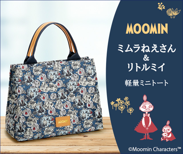 MOOMIN（ムーミン） ミムラねえさん＆リトルミイ 軽量ミニトート