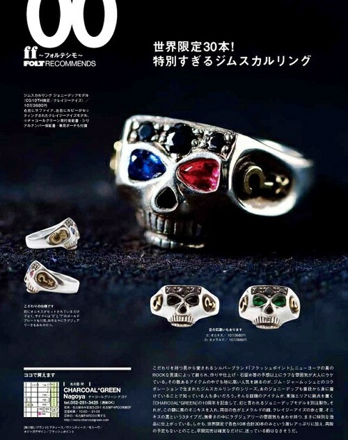 FLASH POINT（フラッシュポイント） Flash Point JIMSKULL RING JOHNNY