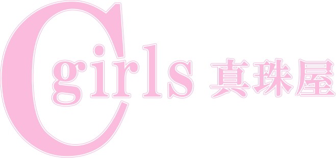 C-girls真珠屋 ロゴ