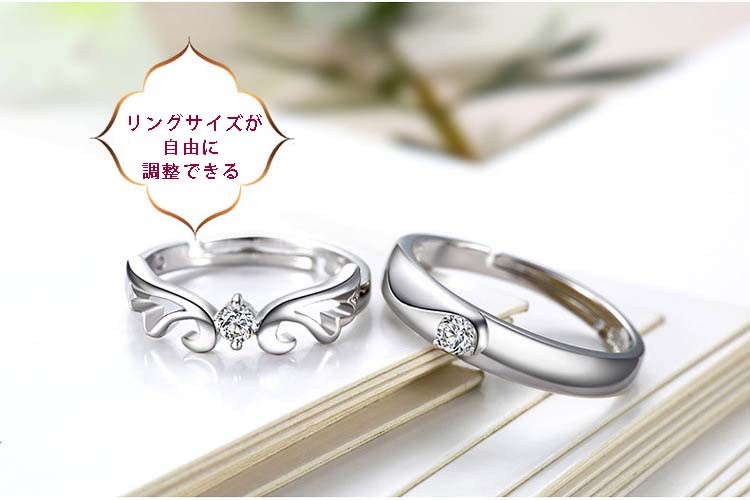 5A級 天使の羽 ペアリング 2セット シルバー リングサイズが自由