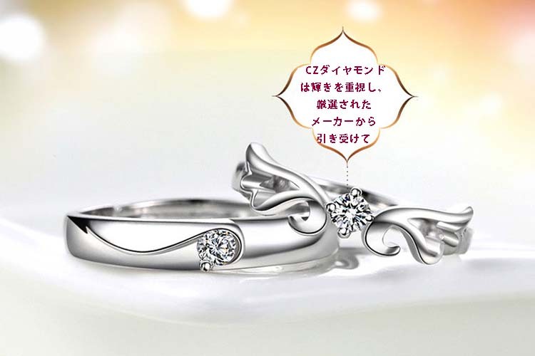 5A級 天使の羽 ペアリング 2セット シルバー リングサイズが自由に調整