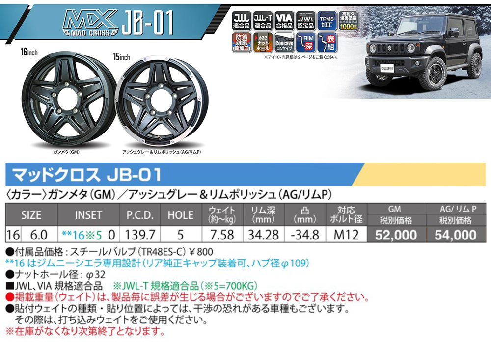 HOT STUFF（ホットスタッフ） アルミホイール16インチ 4本セット