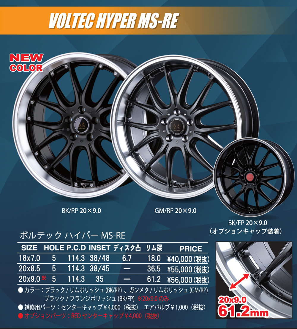 INTER MILANO 特価 4本セット 18インチ アルミホイール 18x7.0J