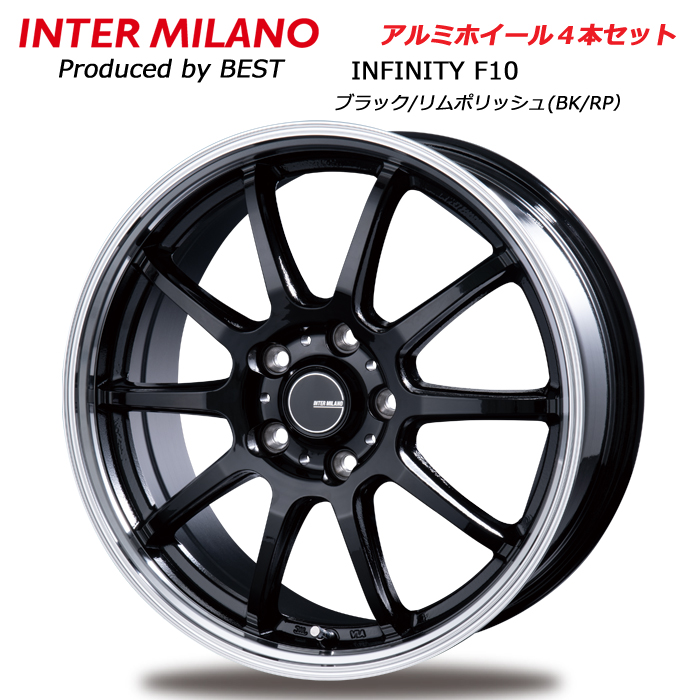 14インチ 4.5J 4H 100 INSET +45 4本セット インターミラノ INFINITY F10 ブラック  リムポリッシュ、ディスクポリッシュ【個人宅は送料が必要です】