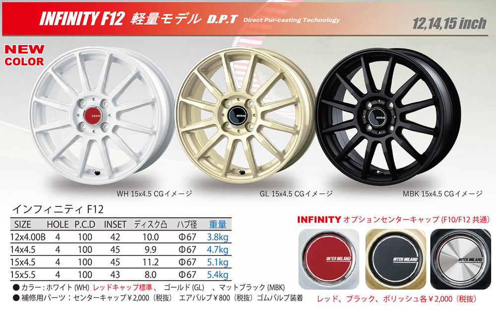 INTER MILANO（インターミラノ） 爆買 14インチ 4.5J 4H 100 +45 軽