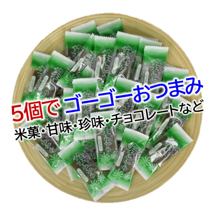 ゴーゴーパックどれでも5個で送料無料 茎わかめ ピロ 180g ゴーゴーおつまみ チャーム