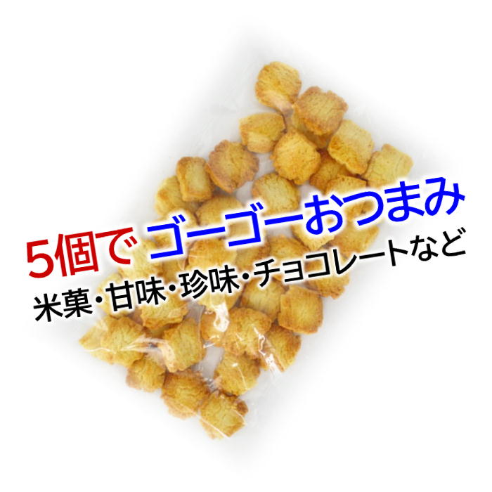 ゴーゴーパックどれでも5個で送料無料 小岩サラダ 250g ゴーゴーおつまみ チャーム