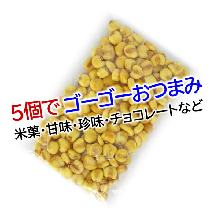 ゴーゴーパックどれでも5個で送料無料 ポタージュジャイコーン 400g ゴーゴーおつまみ チャーム