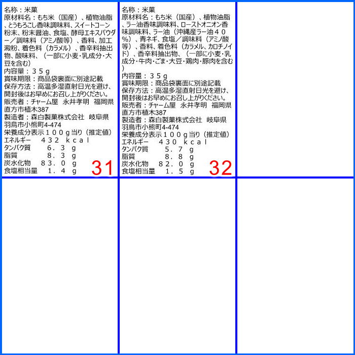 わさび鉄火 1袋＋セット商品（2種類選択） おつまみ チャーム｜cha-muya｜17