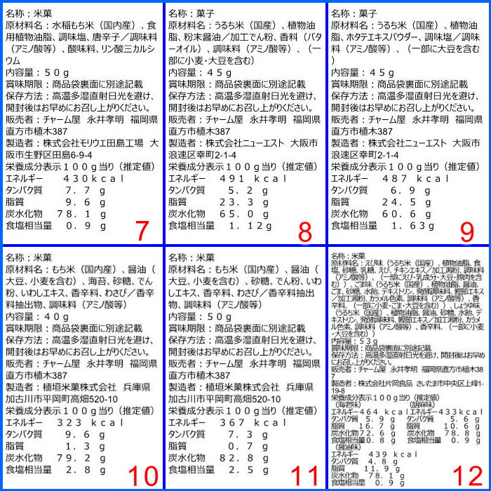 わさび鉄火 1袋＋セット商品（2種類選択） おつまみ チャーム｜cha-muya｜13