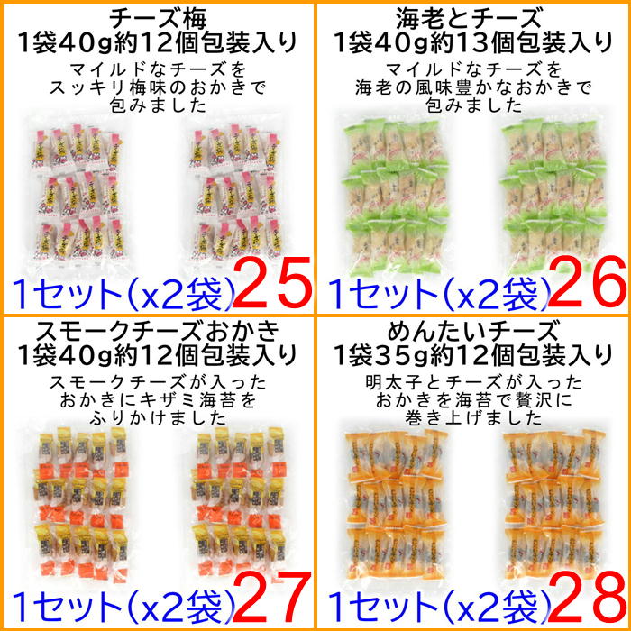 ミニわさびせん 3袋＋セット商品（2種類選択） おつまみ チャーム｜cha-muya｜10