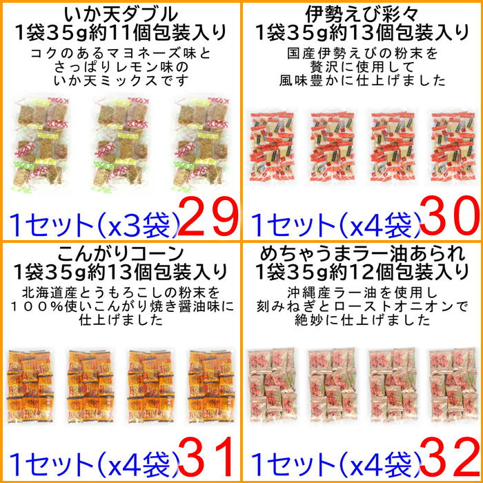小岩サラダ ピロ 3袋＋セット商品（2種類選択） おつまみ チャーム｜cha-muya｜11