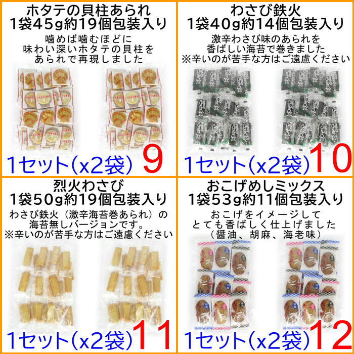 烈火わさび 3袋＋セット商品（2種類選択） おつまみ チャーム｜cha-muya｜06