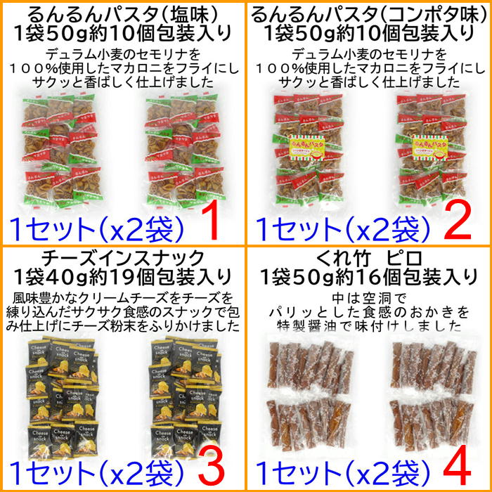 濃厚チーズせんべい 3袋＋セット商品（2種類選択） おつまみ チャーム｜cha-muya｜04