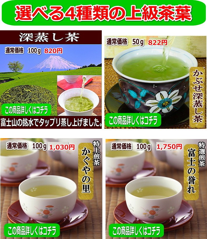 訳あり お茶 深蒸し茶など4種の上級茶葉からお好み選べる3袋 福袋 日本茶 煎茶 緑茶 茶葉 セール ポイント消化 特上煎茶  :sencha-11-4:お茶畑発 富士山直送便 - 通販 - Yahoo!ショッピング