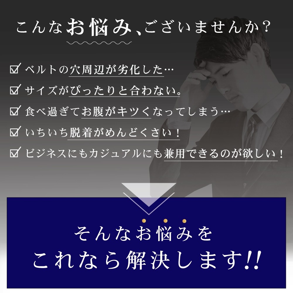 穴がないベルト 本革 紳士用 オートロック 無段階調整 ビジネス