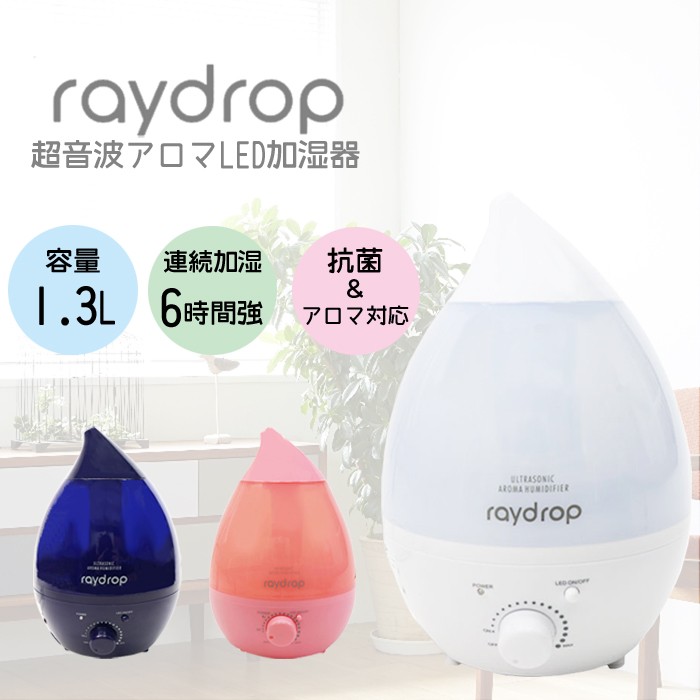 加湿器 超音波式 アロマLED加湿器 抗菌 アロマディフューザー 卓上