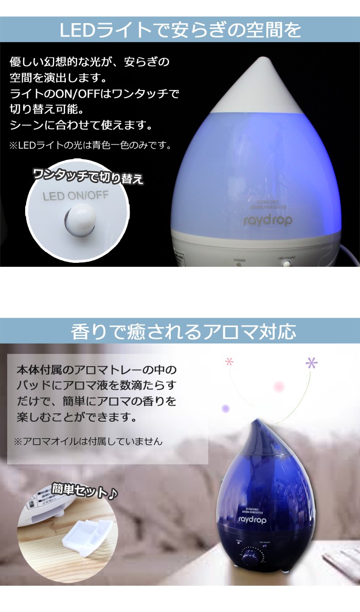 加湿器 超音波式 アロマLED加湿器 抗菌 アロマディフューザー 卓上