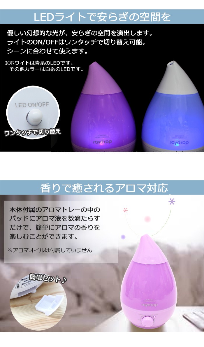 加湿器 超音波式 アロマLED加湿器 抗菌 アロマディフューザー