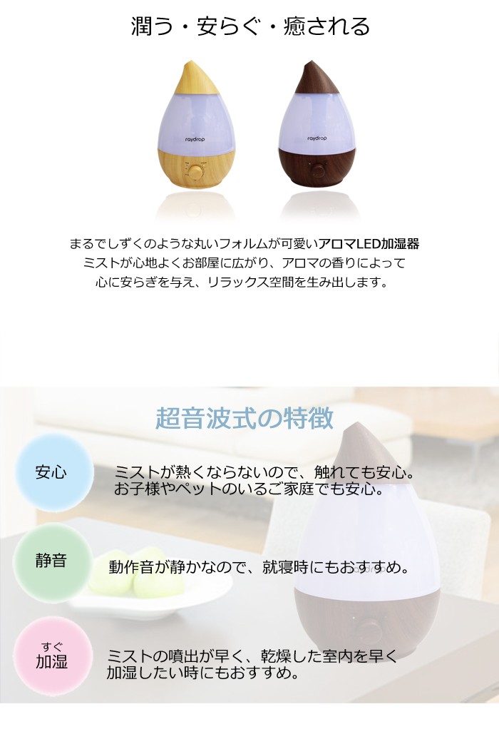 加湿器 超音波式 アロマLED加湿器 抗菌 アロマディフューザー 卓上