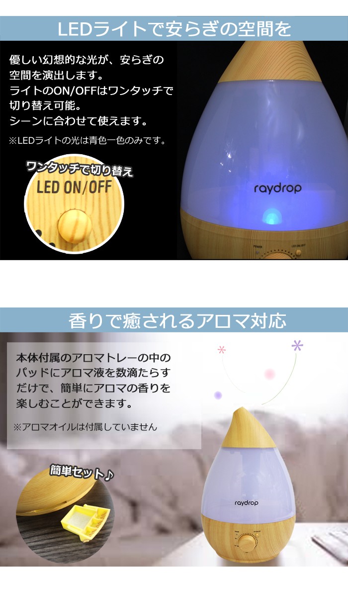 加湿器 超音波式 アロマLED加湿器 抗菌 アロマディフューザー 卓上